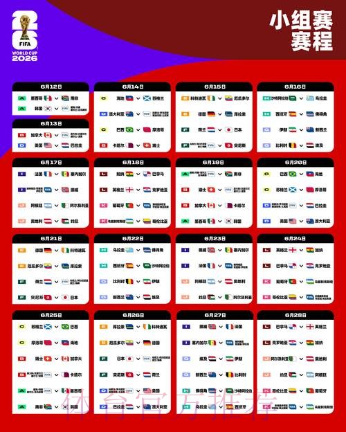 本届世界杯比利时格列兹曼比赛时间最新更新