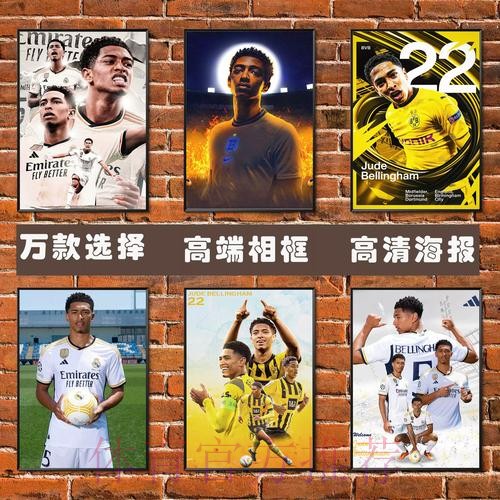 最新世界杯比利时贝林厄姆焦点对决完整指南 最新世界杯比利时贝林厄姆焦点对决完整指南