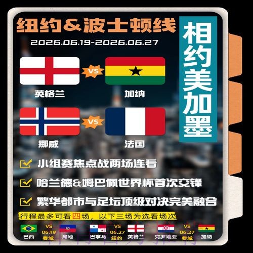 世界杯荷兰姆巴佩赛程分析权威解读 世界杯荷兰姆巴佩赛程分析权威解读